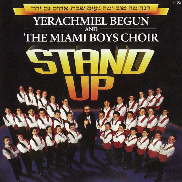 קובץ:Stand-up.jpg